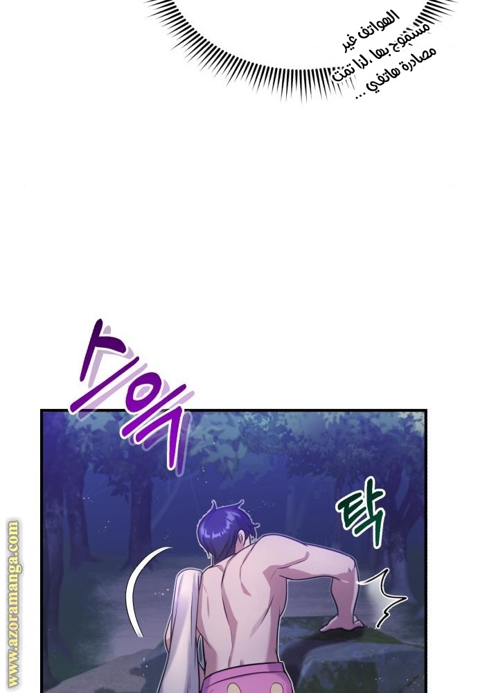 Read Genius of the Unique Lineage AR Manga Online