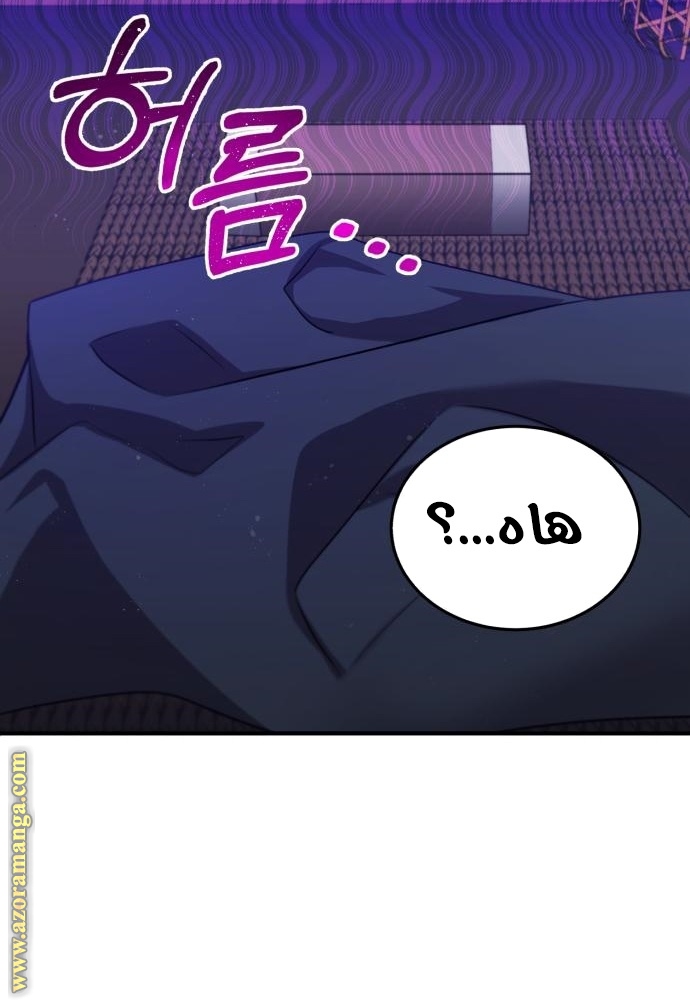 Read Genius of the Unique Lineage AR Manga Online