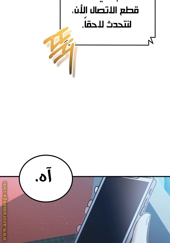 Read Genius of the Unique Lineage AR Manga Online