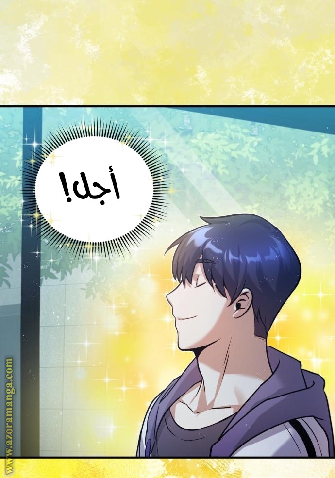 Read Genius of the Unique Lineage AR Manga Online