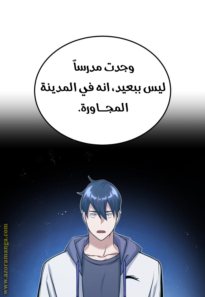Read Genius of the Unique Lineage AR Manga Online