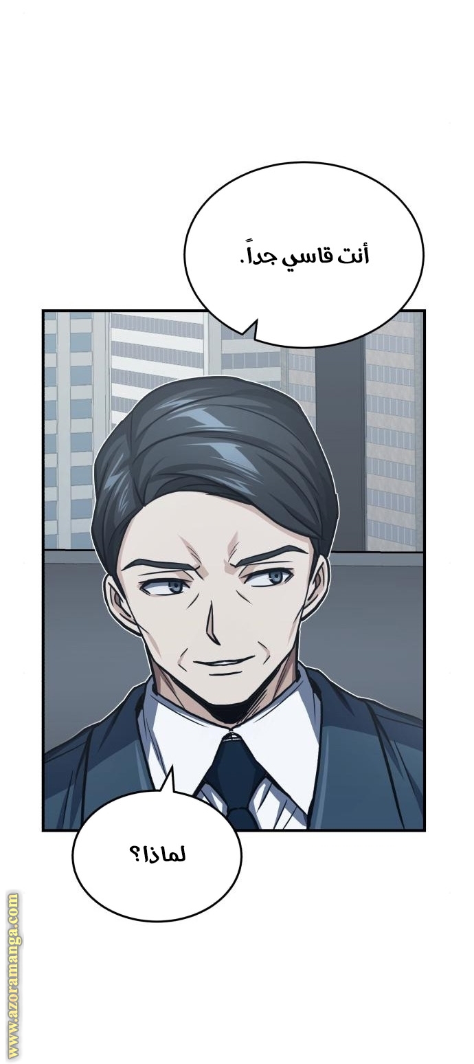 Read Genius of the Unique Lineage AR Manga Online