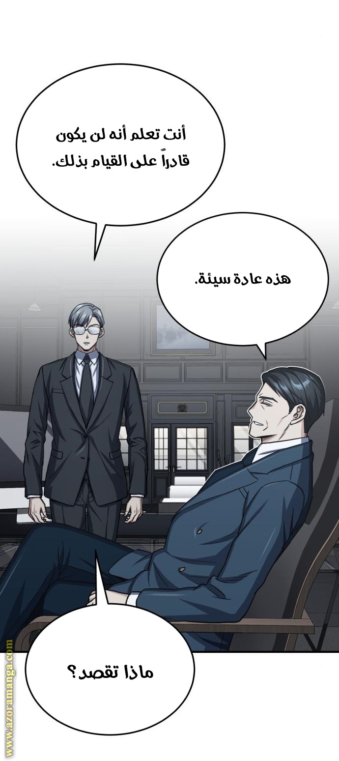 Read Genius of the Unique Lineage AR Manga Online