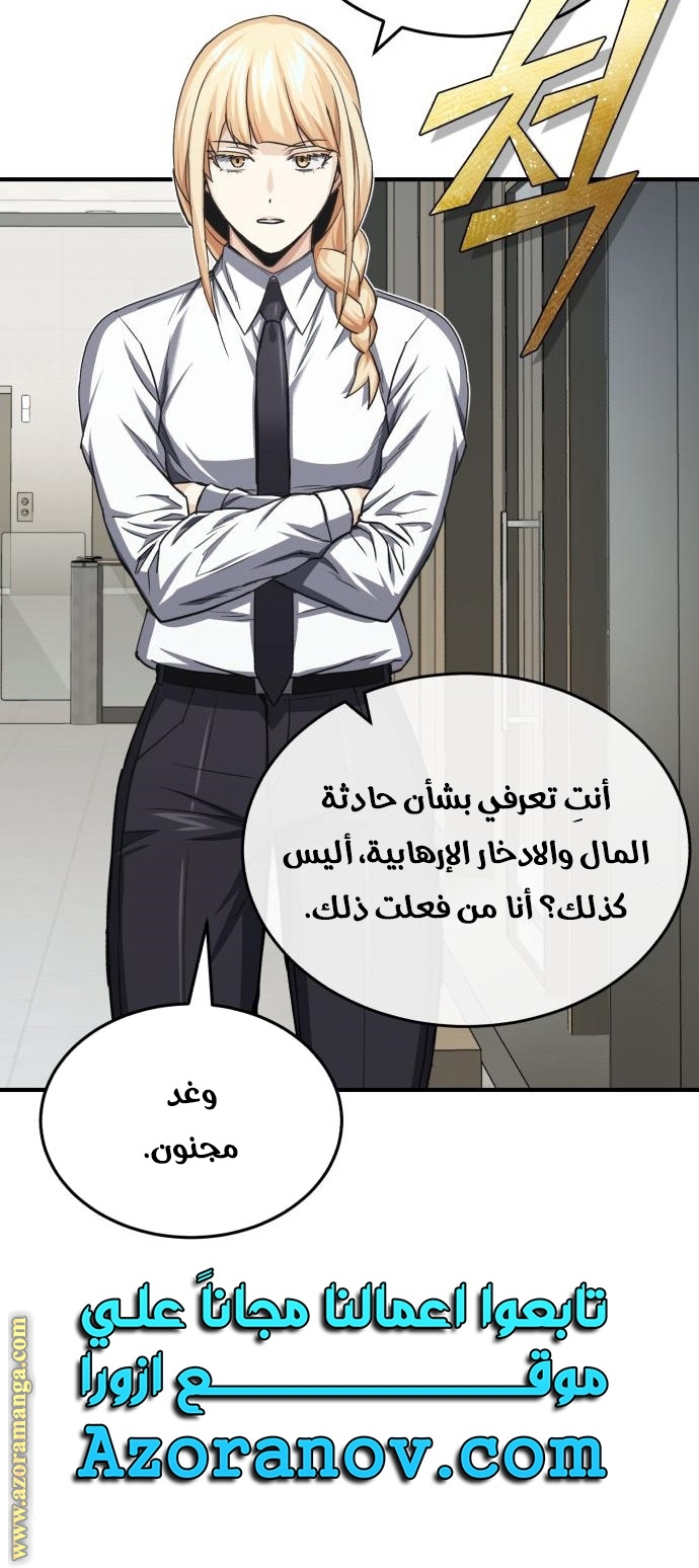 Read Genius of the Unique Lineage AR Manga Online