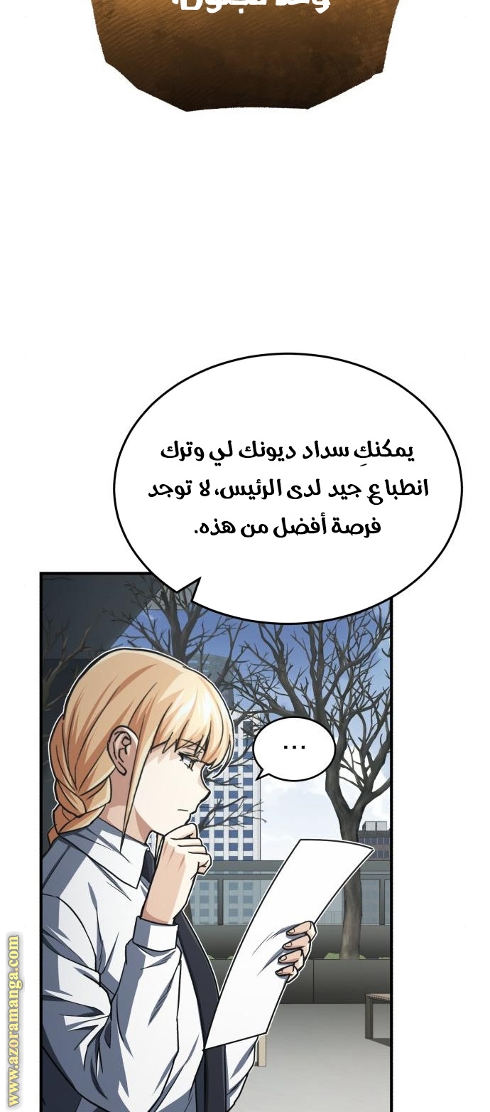 Read Genius of the Unique Lineage AR Manga Online