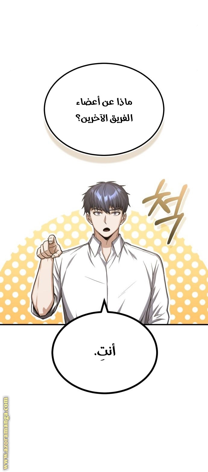 Read Genius of the Unique Lineage AR Manga Online
