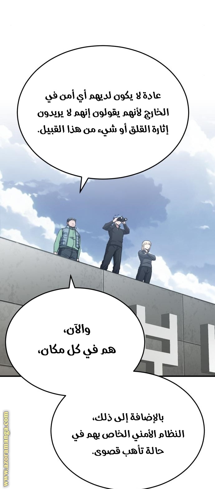 Read Genius of the Unique Lineage AR Manga Online