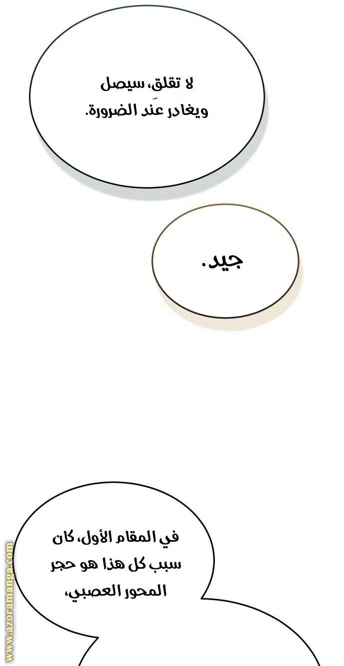 Read Genius of the Unique Lineage AR Manga Online
