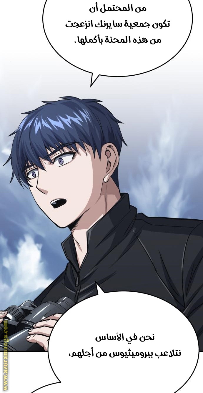 Read Genius of the Unique Lineage AR Manga Online