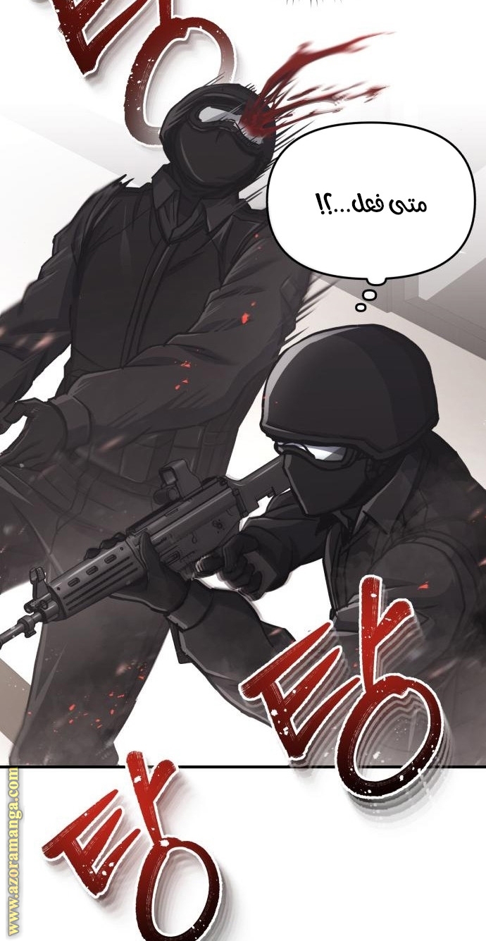 Read Genius of the Unique Lineage AR Manga Online