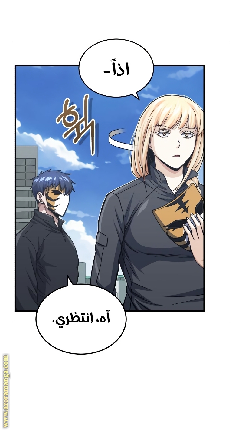 Read Genius of the Unique Lineage AR Manga Online