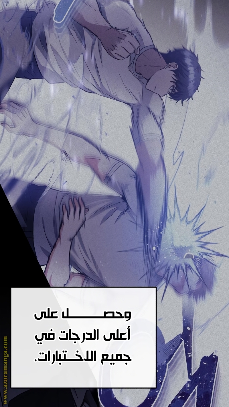 Read Genius of the Unique Lineage AR Manga Online