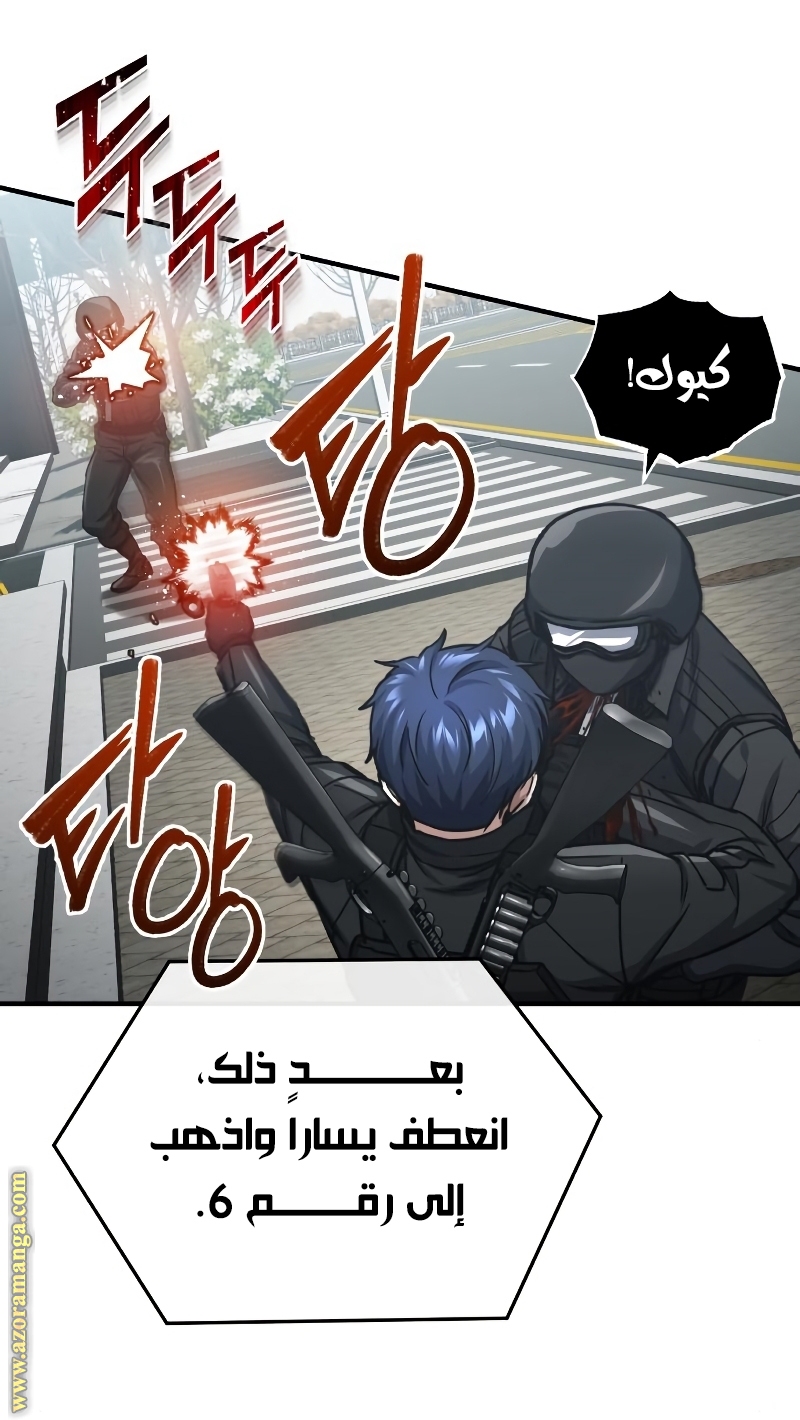 Read Genius of the Unique Lineage AR Manga Online