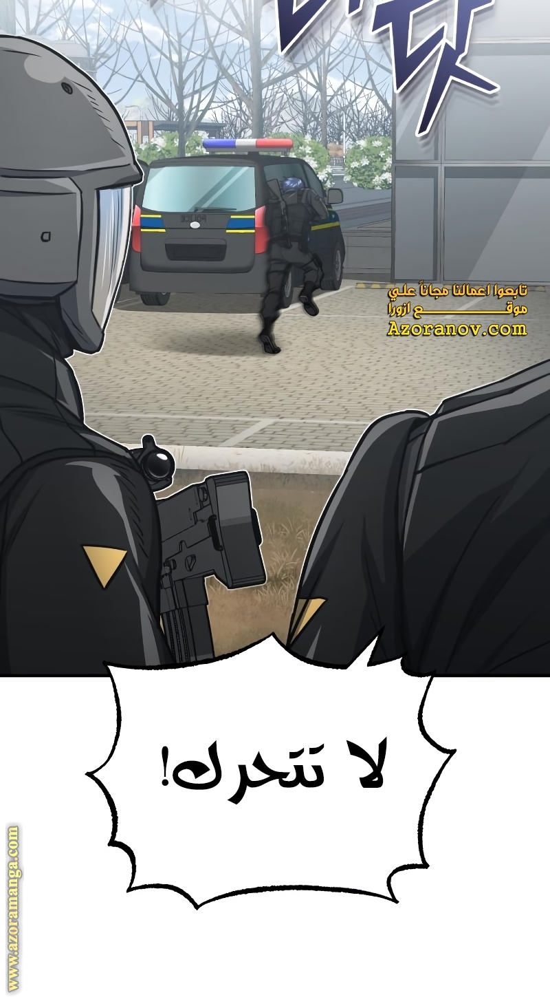 Read Genius of the Unique Lineage AR Manga Online