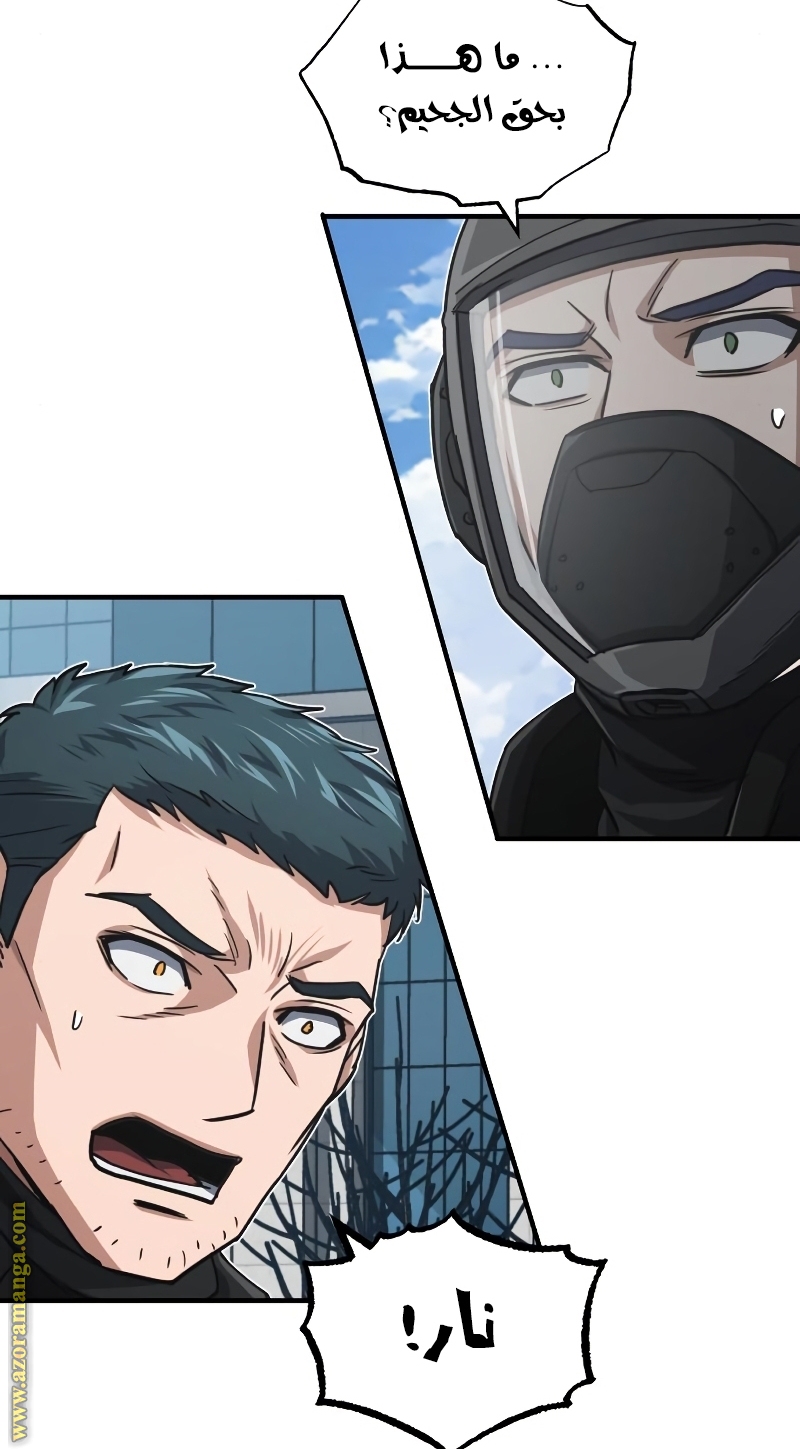 Read Genius of the Unique Lineage AR Manga Online
