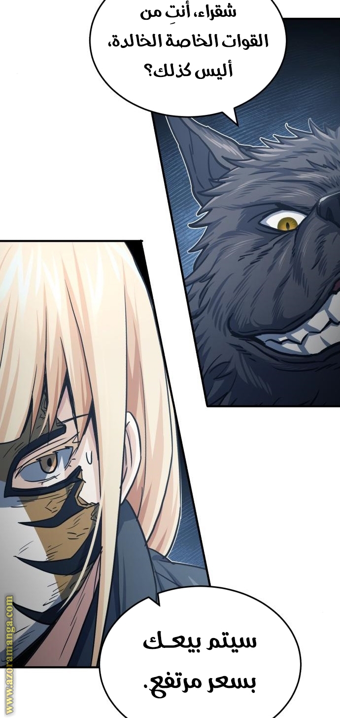 Read Genius of the Unique Lineage AR Manga Online
