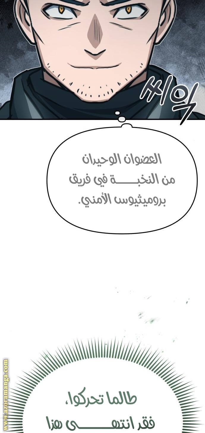 Read Genius of the Unique Lineage AR Manga Online