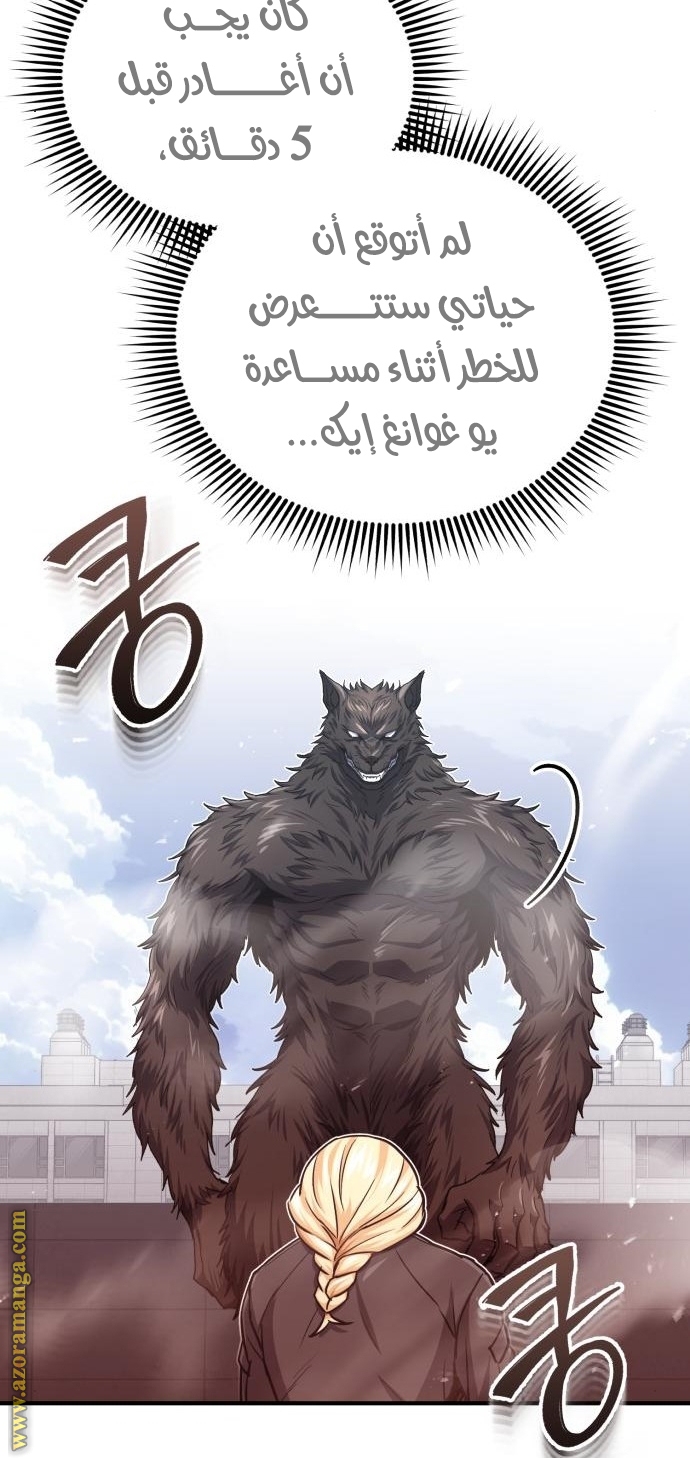Read Genius of the Unique Lineage AR Manga Online