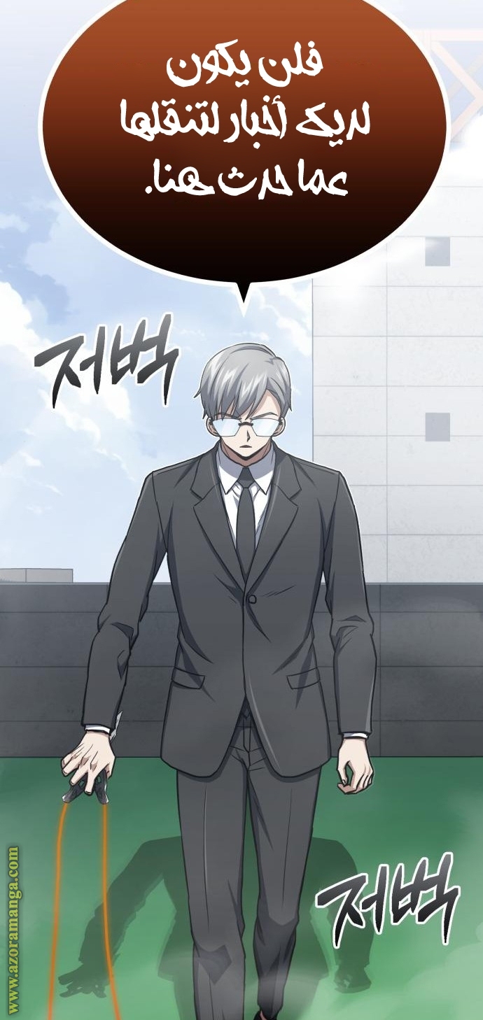 Read Genius of the Unique Lineage AR Manga Online