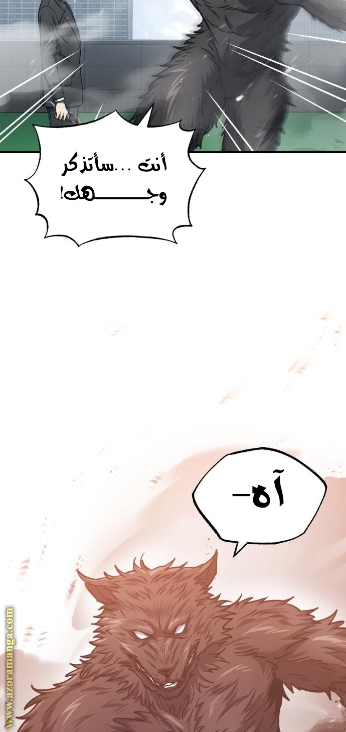 Read Genius of the Unique Lineage AR Manga Online