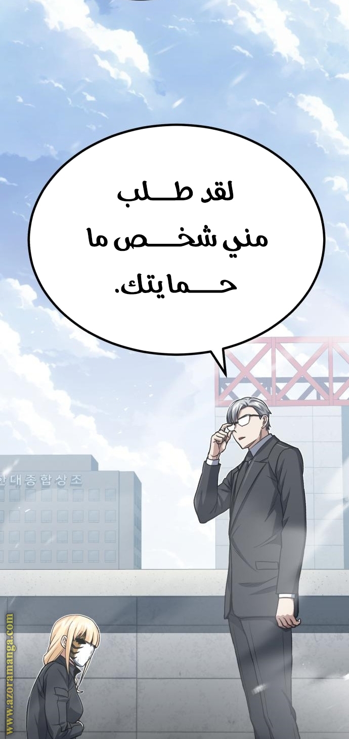 Read Genius of the Unique Lineage AR Manga Online