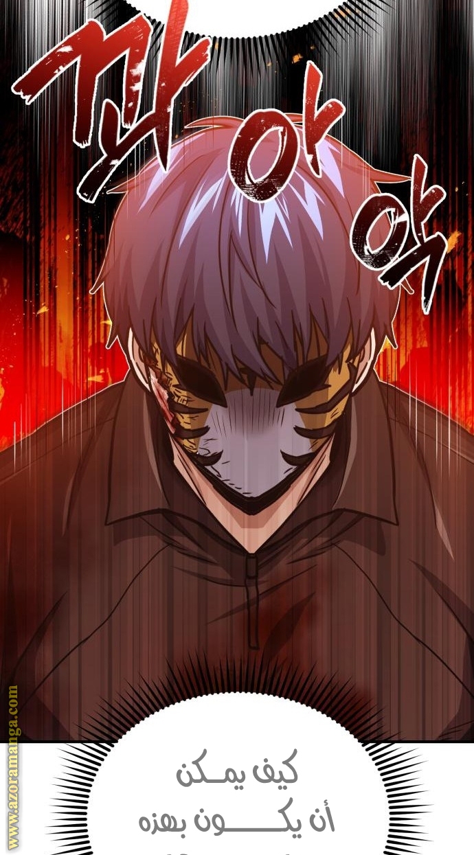 Read Genius of the Unique Lineage AR Manga Online