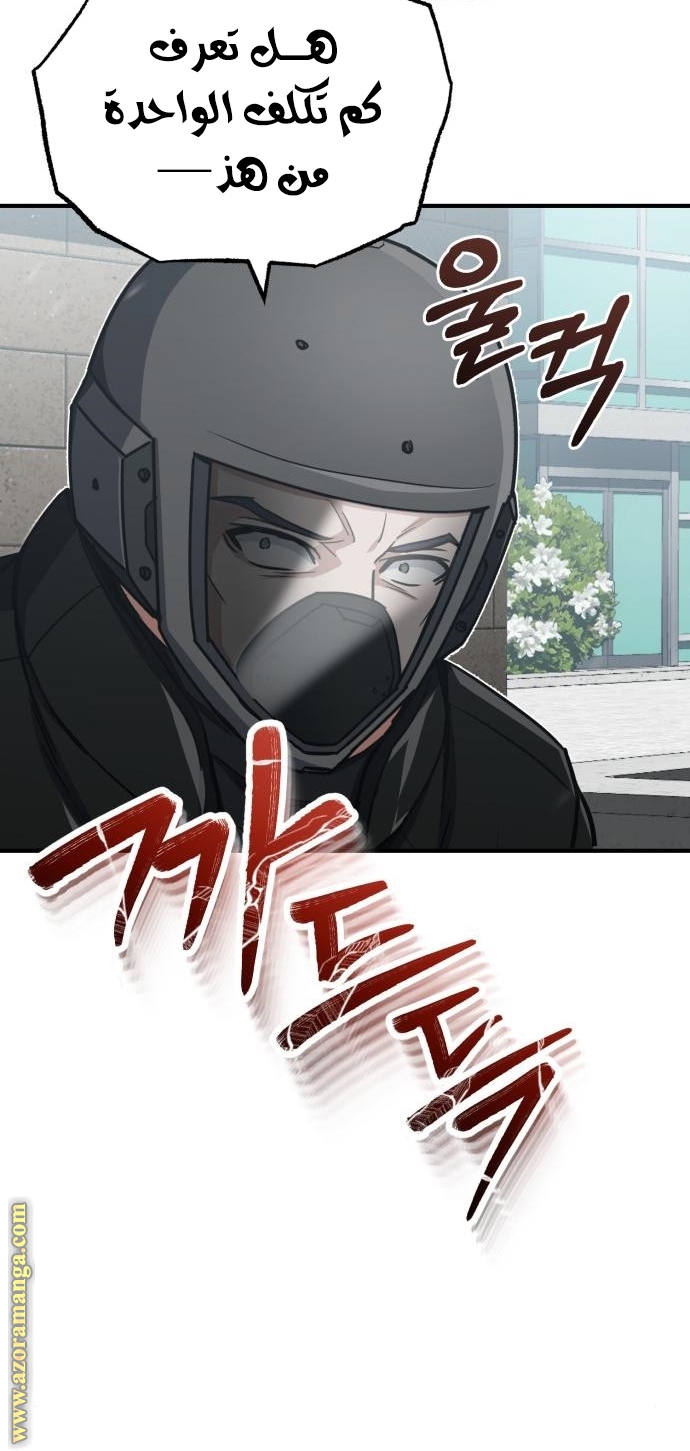 Read Genius of the Unique Lineage AR Manga Online