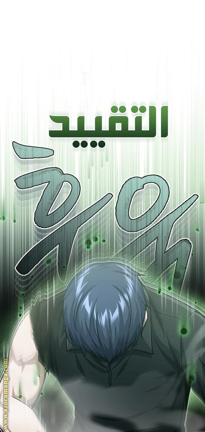 Read Genius of the Unique Lineage AR Manga Online