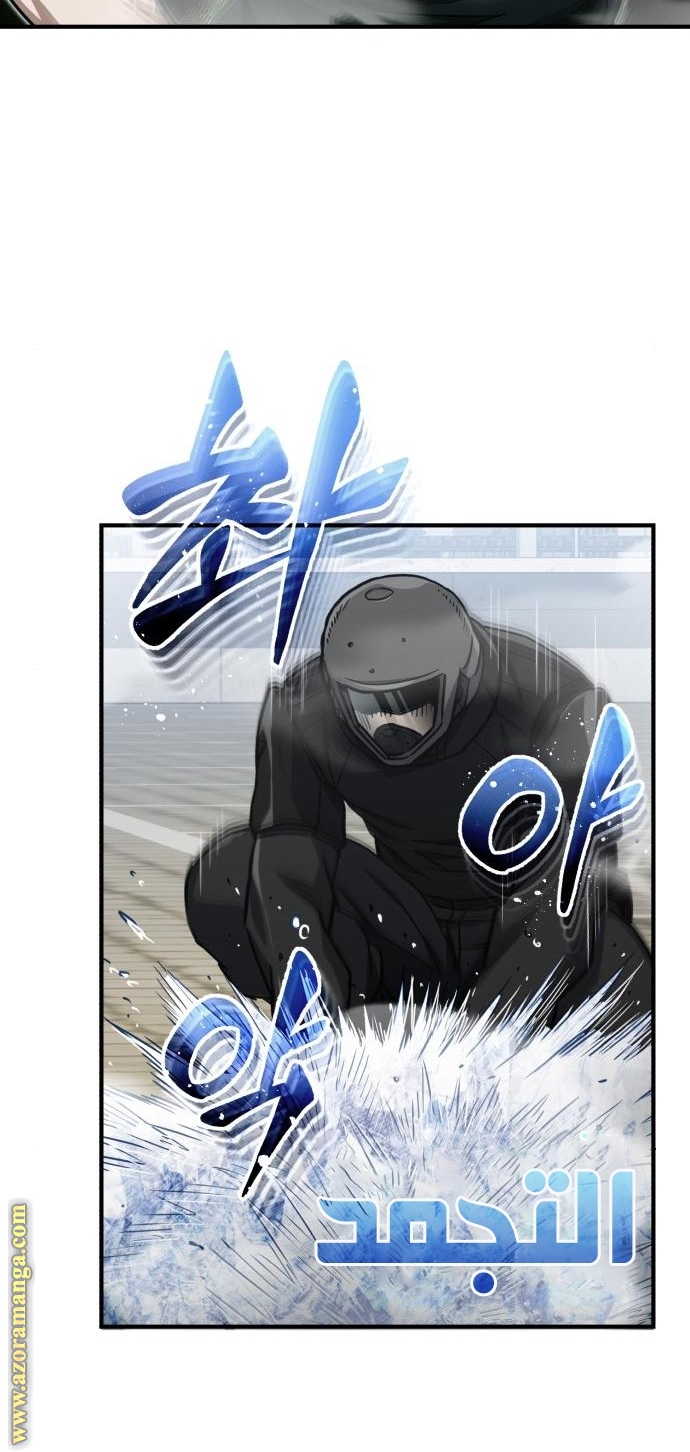 Read Genius of the Unique Lineage AR Manga Online