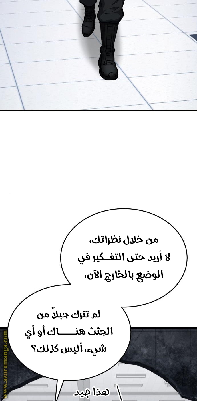Read Genius of the Unique Lineage AR Manga Online