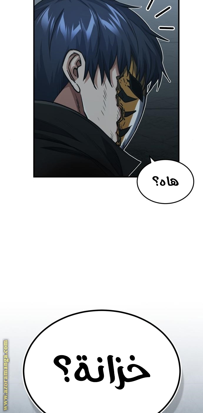 Read Genius of the Unique Lineage AR Manga Online