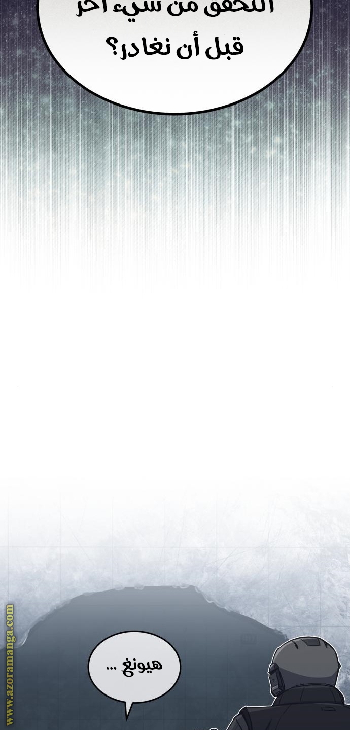 Read Genius of the Unique Lineage AR Manga Online