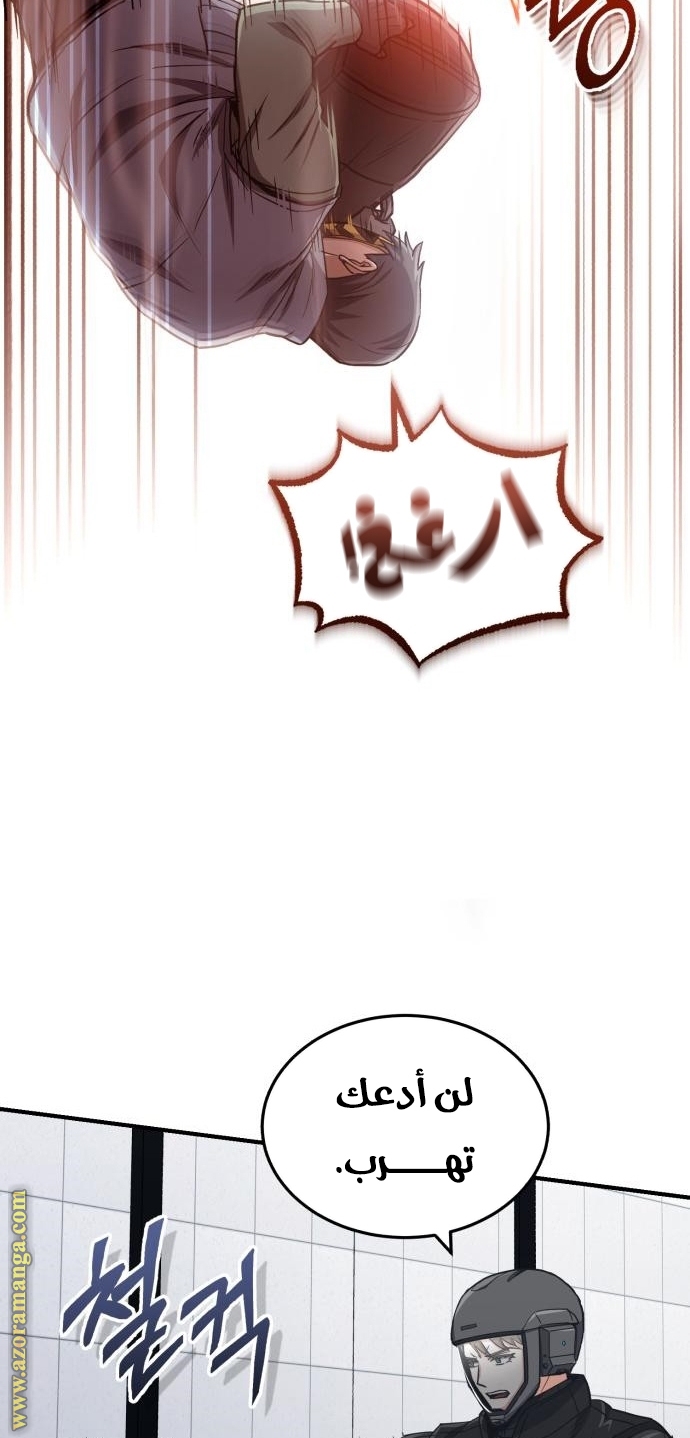 Read Genius of the Unique Lineage AR Manga Online