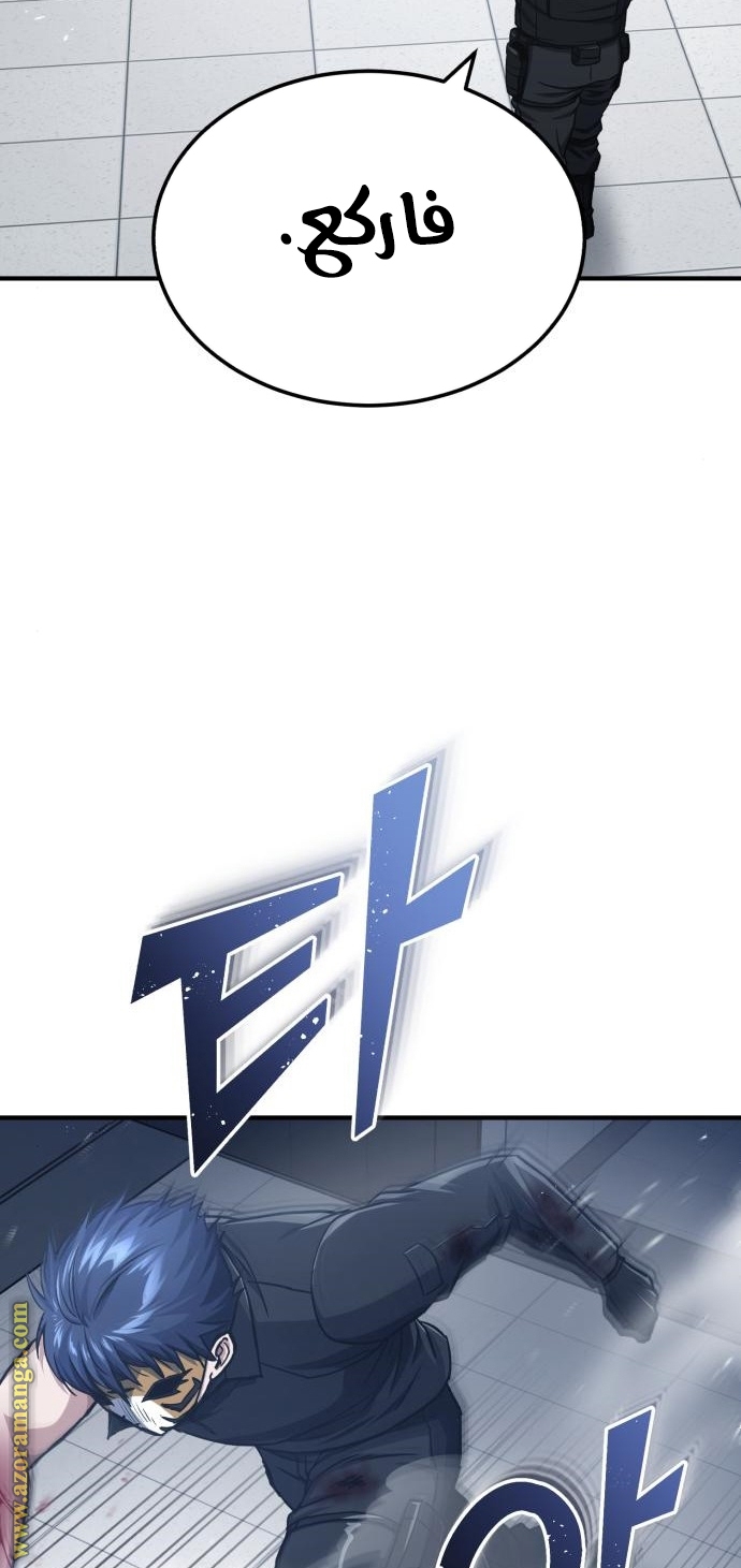 Read Genius of the Unique Lineage AR Manga Online