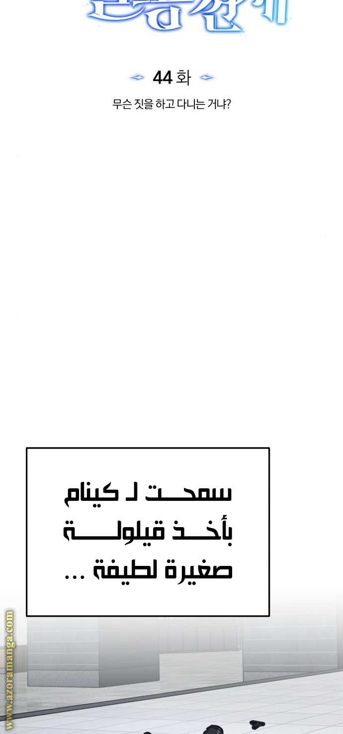 Read Genius of the Unique Lineage AR Manga Online