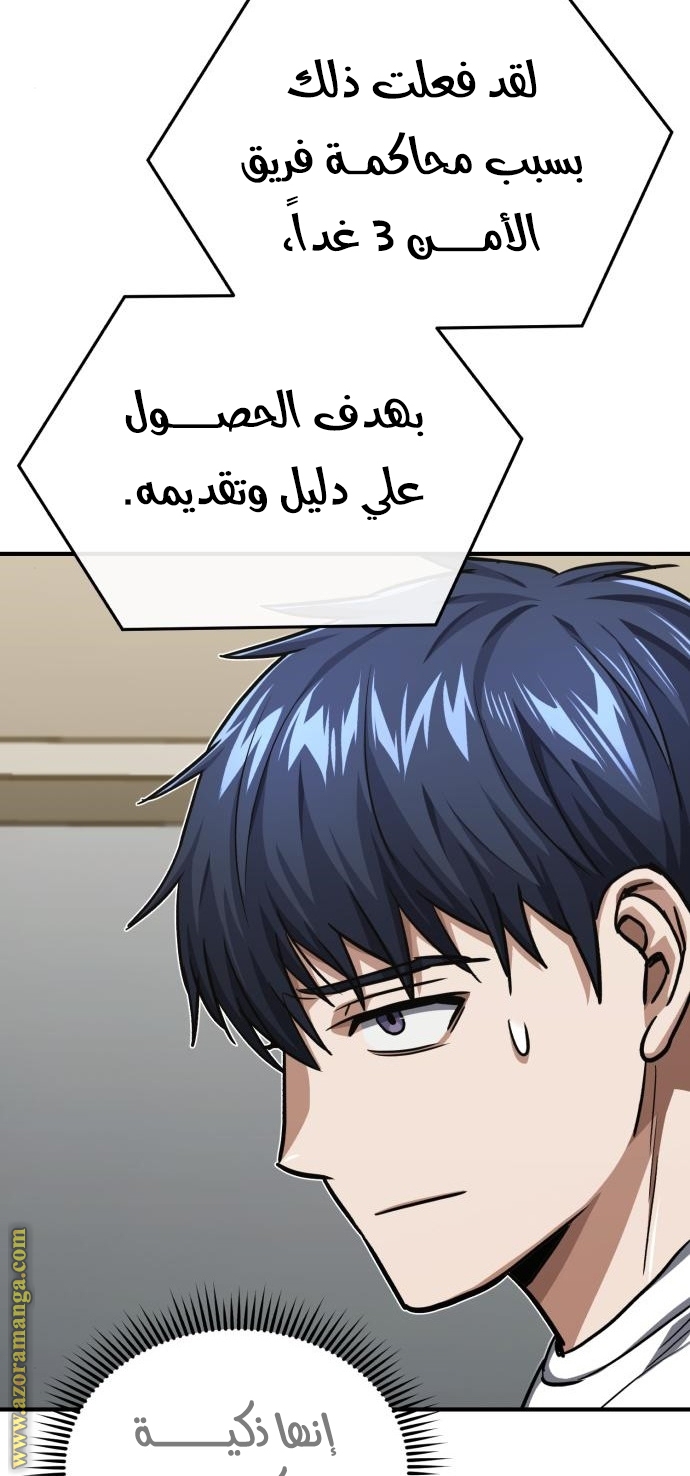 Read Genius of the Unique Lineage AR Manga Online