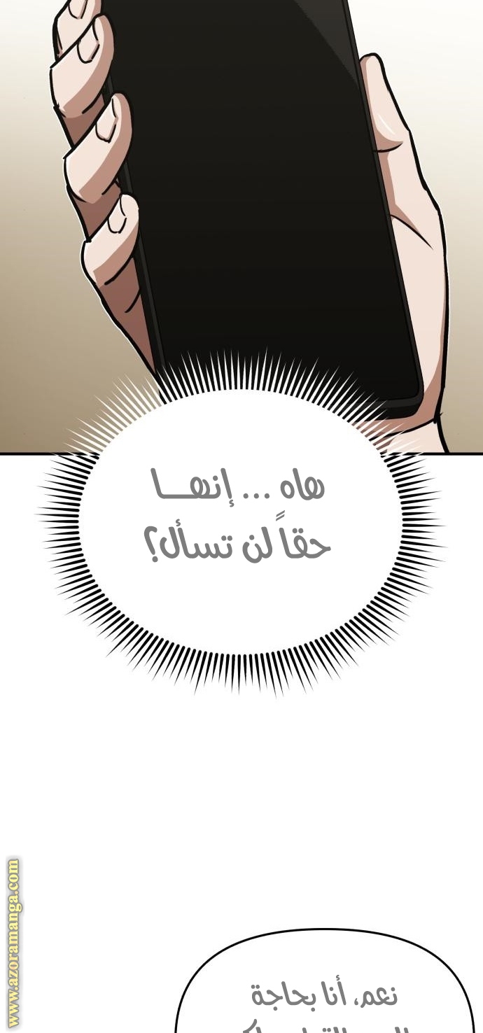 Read Genius of the Unique Lineage AR Manga Online