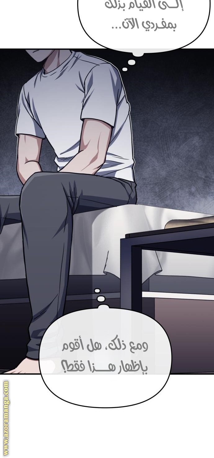 Read Genius of the Unique Lineage AR Manga Online