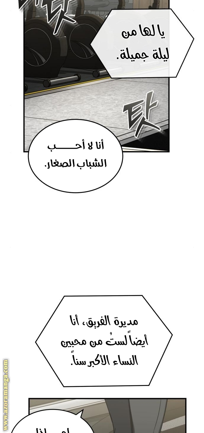 Read Genius of the Unique Lineage AR Manga Online