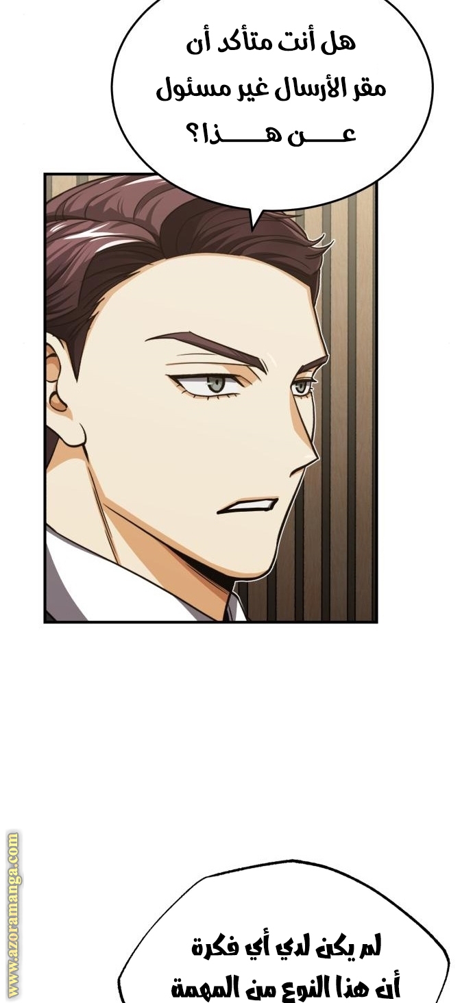 Read Genius of the Unique Lineage AR Manga Online