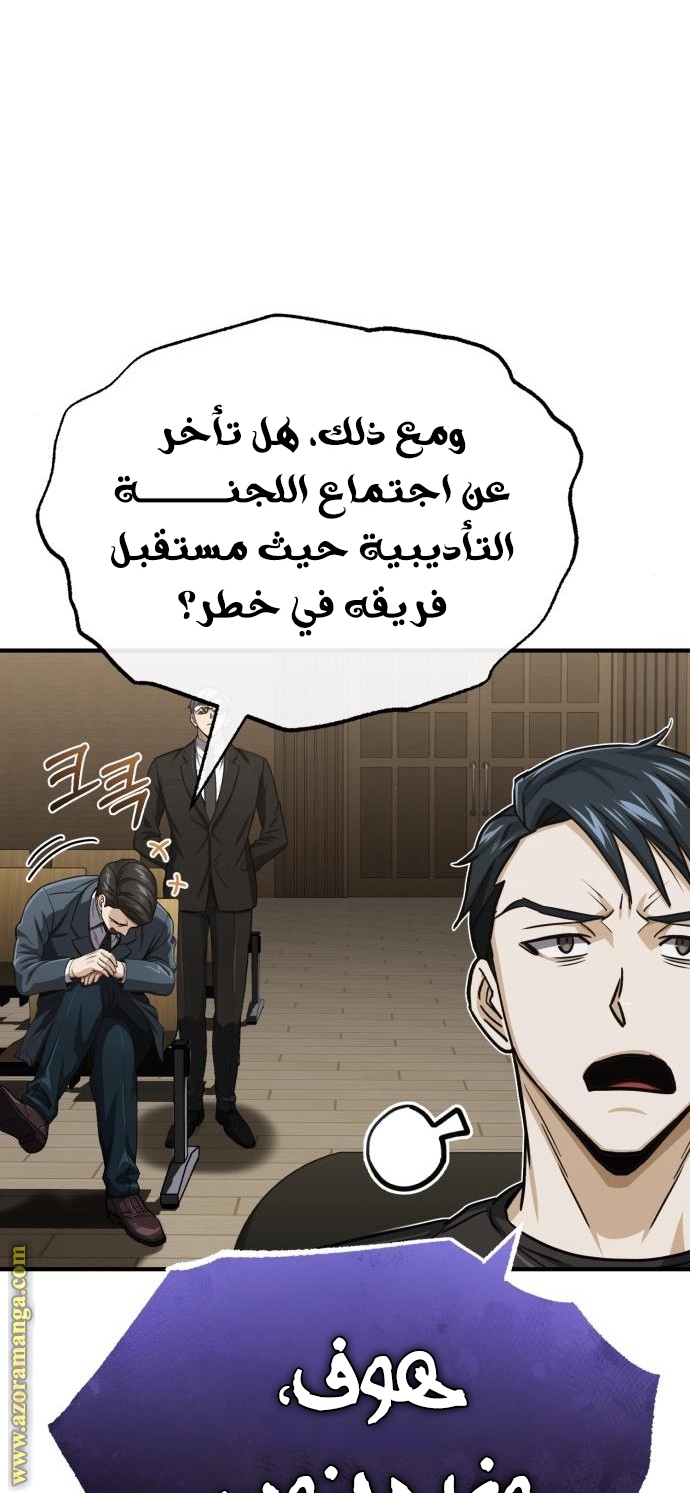 Read Genius of the Unique Lineage AR Manga Online