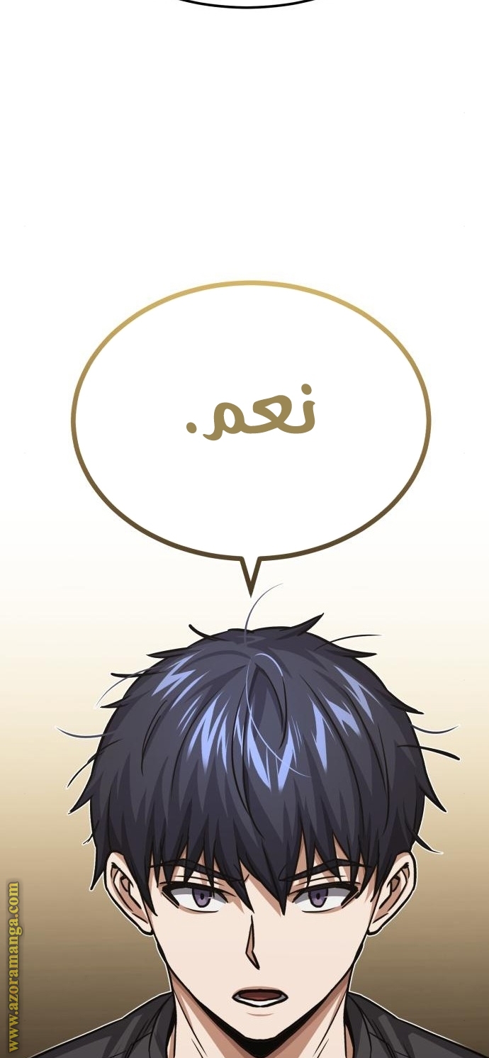 Read Genius of the Unique Lineage AR Manga Online