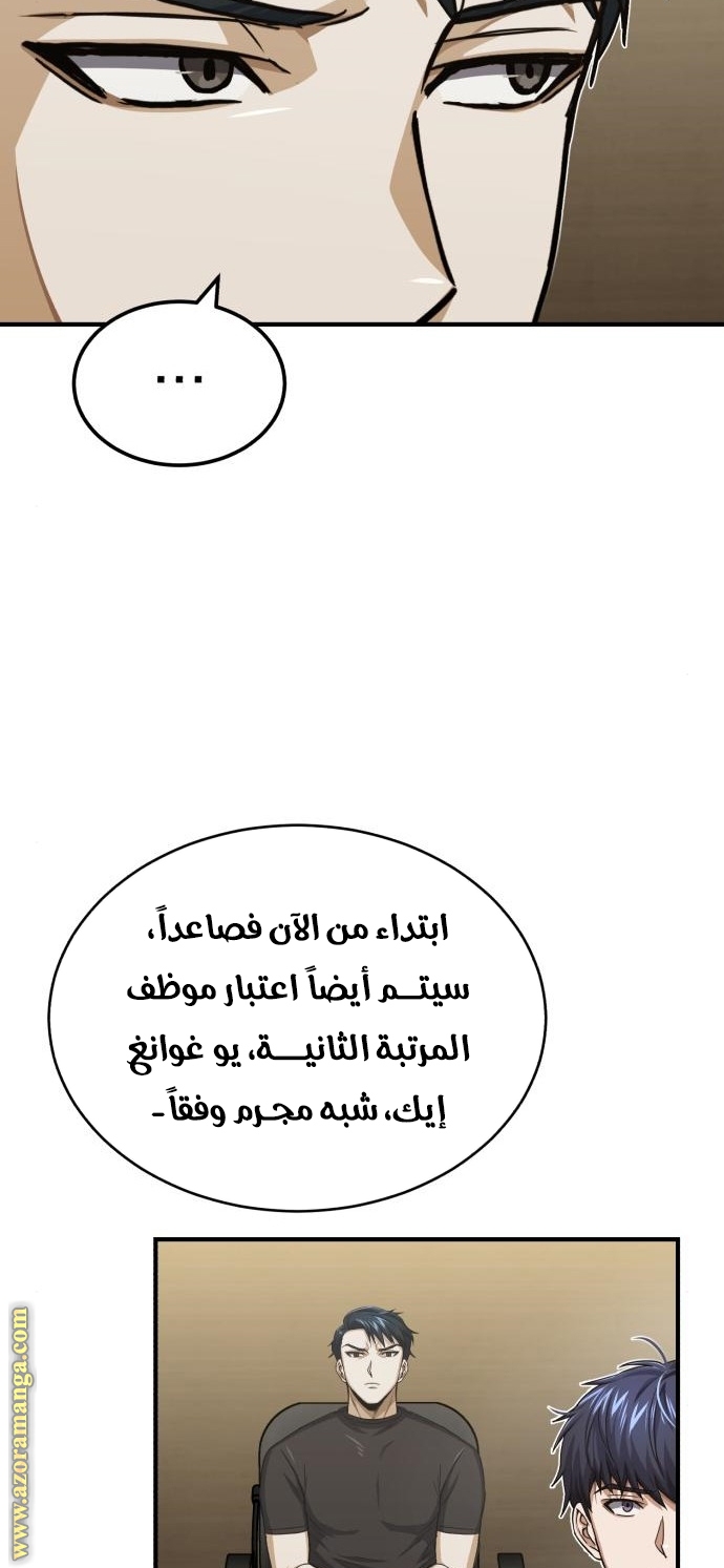 Read Genius of the Unique Lineage AR Manga Online
