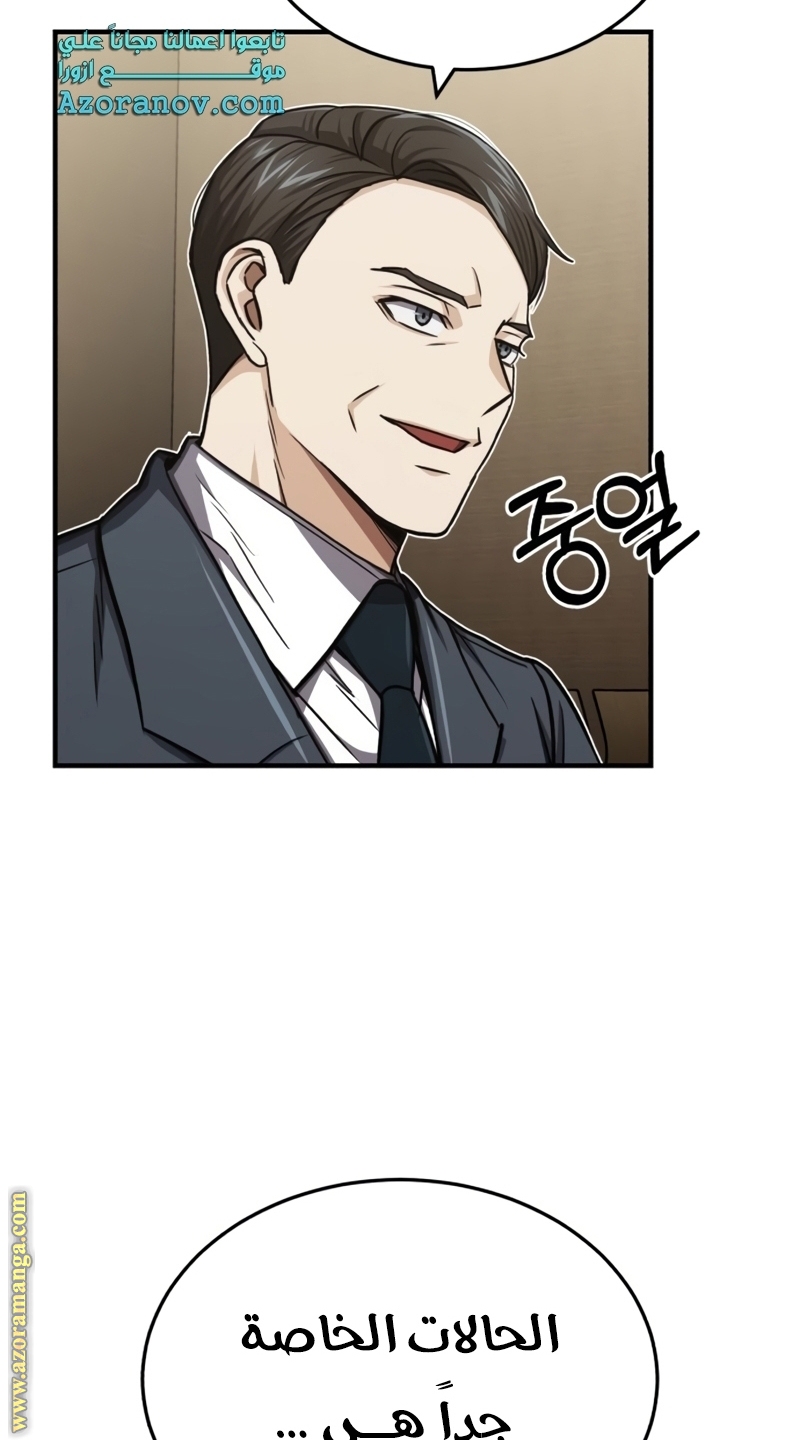 Read Genius of the Unique Lineage AR Manga Online