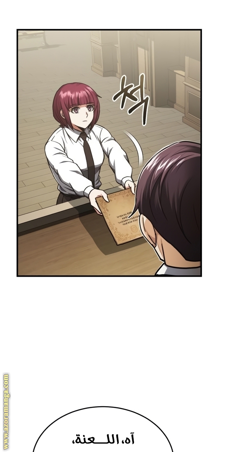 Read Genius of the Unique Lineage AR Manga Online