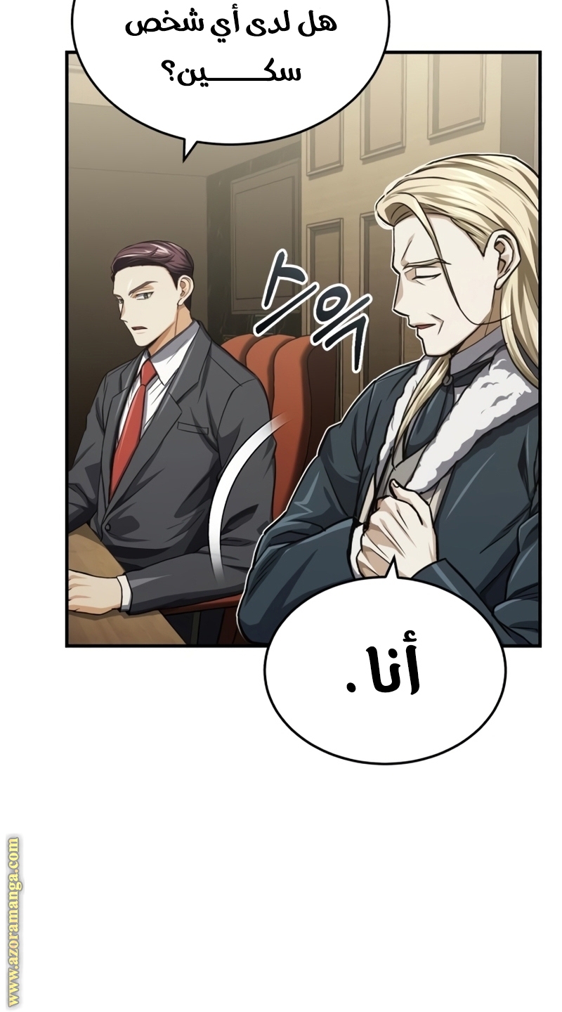 Read Genius of the Unique Lineage AR Manga Online