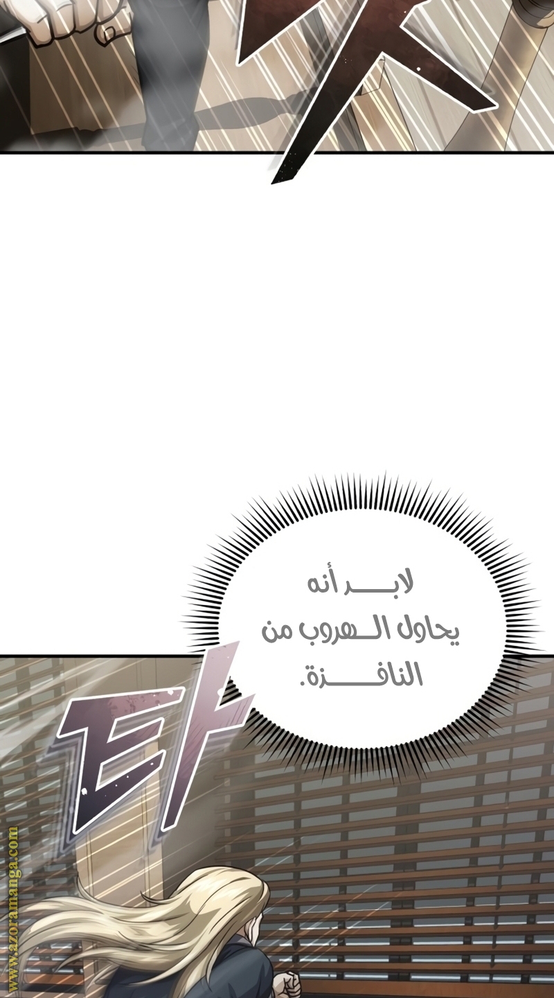 Read Genius of the Unique Lineage AR Manga Online