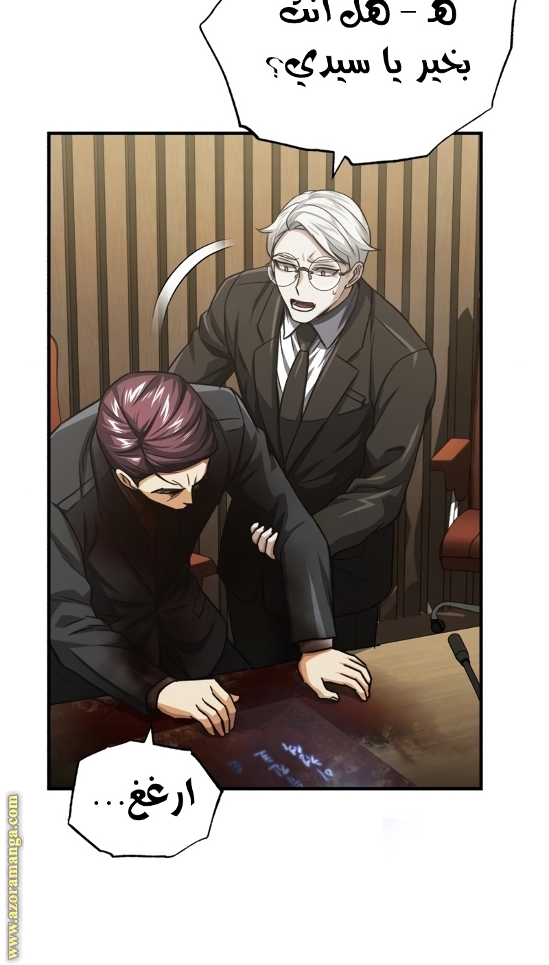 Read Genius of the Unique Lineage AR Manga Online