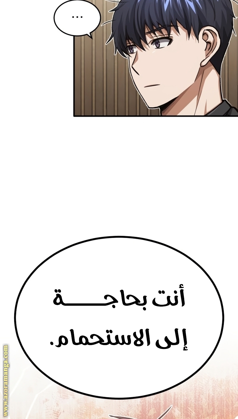 Read Genius of the Unique Lineage AR Manga Online