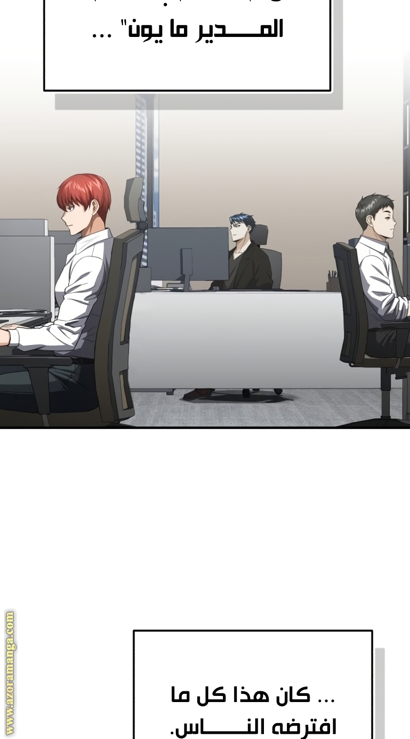Read Genius of the Unique Lineage AR Manga Online